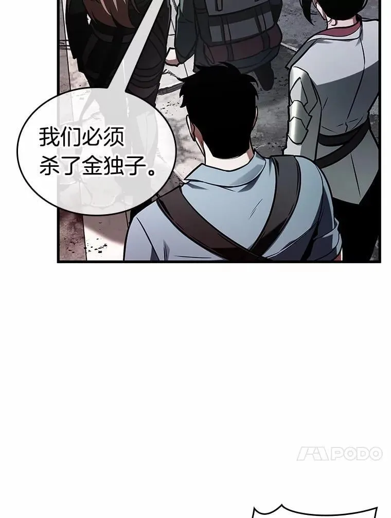 217.第73个魔王-8 第83页