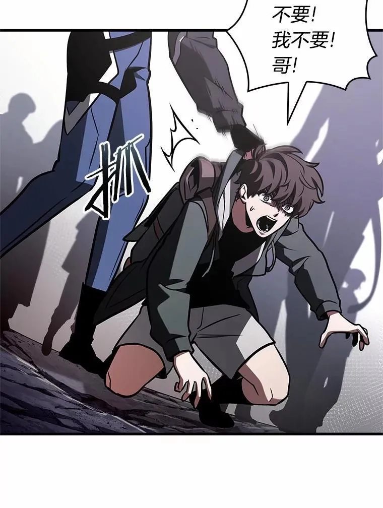 217.第73个魔王-8 第84页