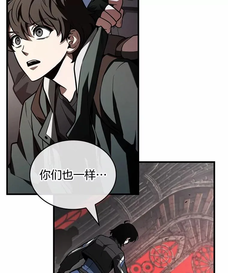 217.第73个魔王-8 第86页