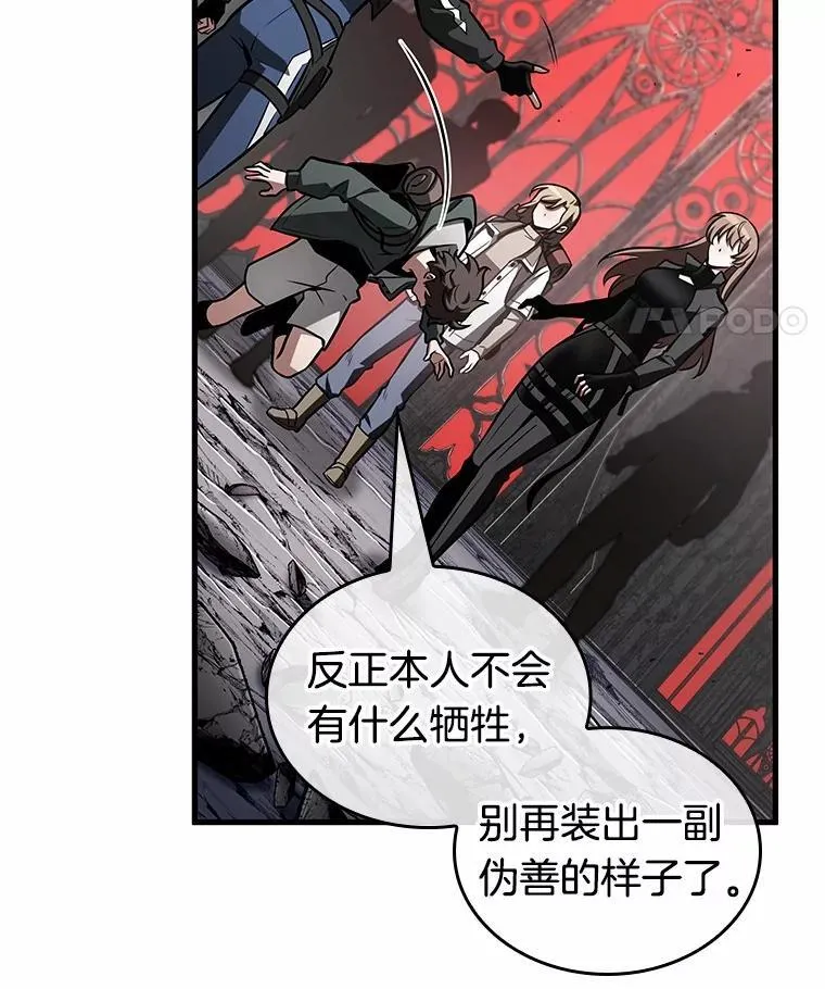 217.第73个魔王-8 第87页