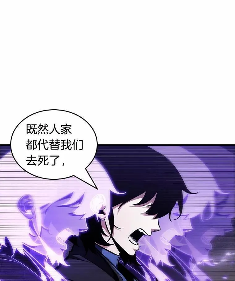 217.第73个魔王-8 第88页