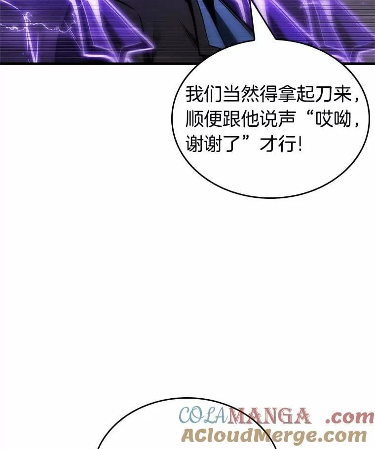 217.第73个魔王-8 第89页