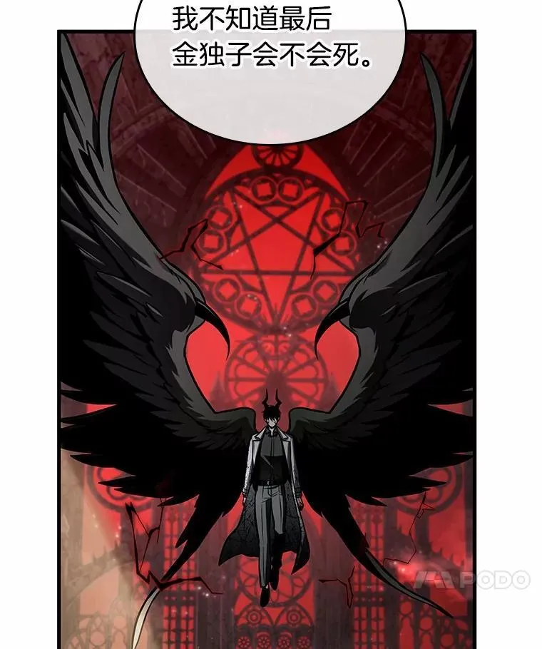 217.第73个魔王-8 第90页