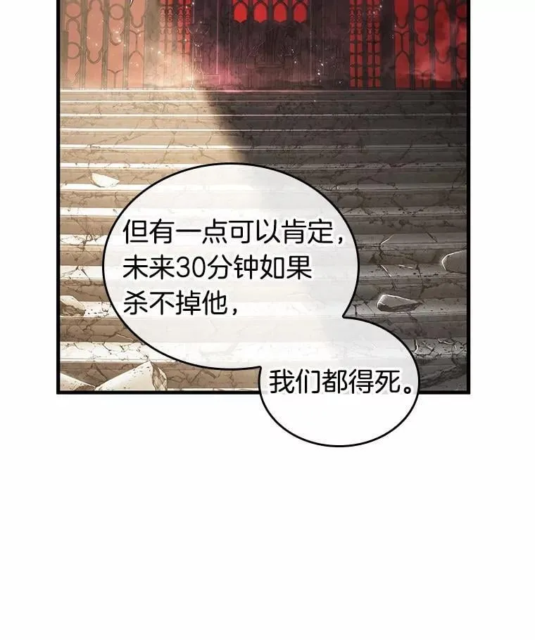 217.第73个魔王-8 第91页