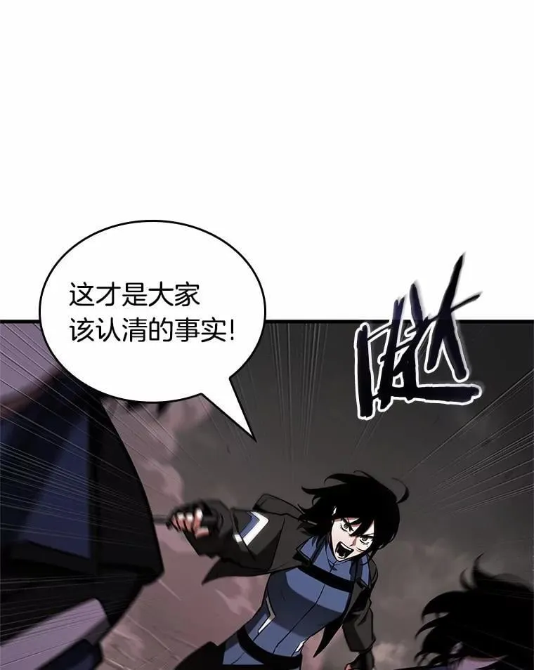 217.第73个魔王-8 第92页