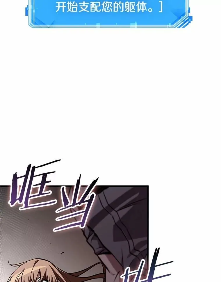 217.第73个魔王-8 第103页