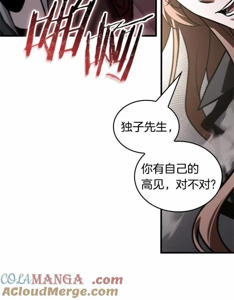 217.第73个魔王-8 第105页