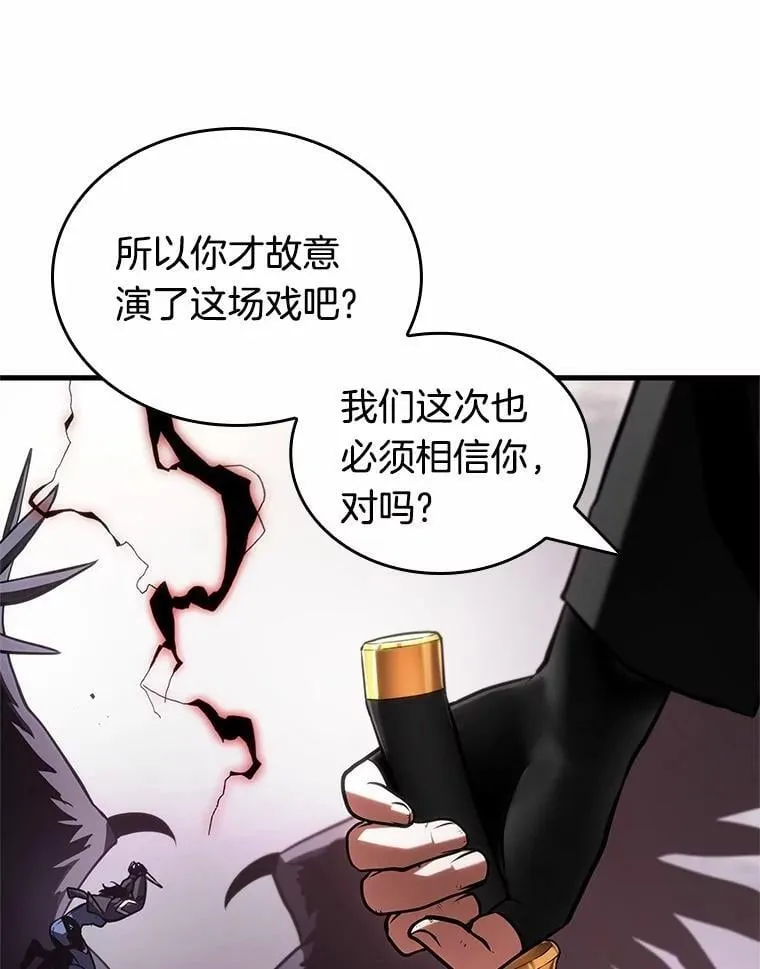217.第73个魔王-8 第106页