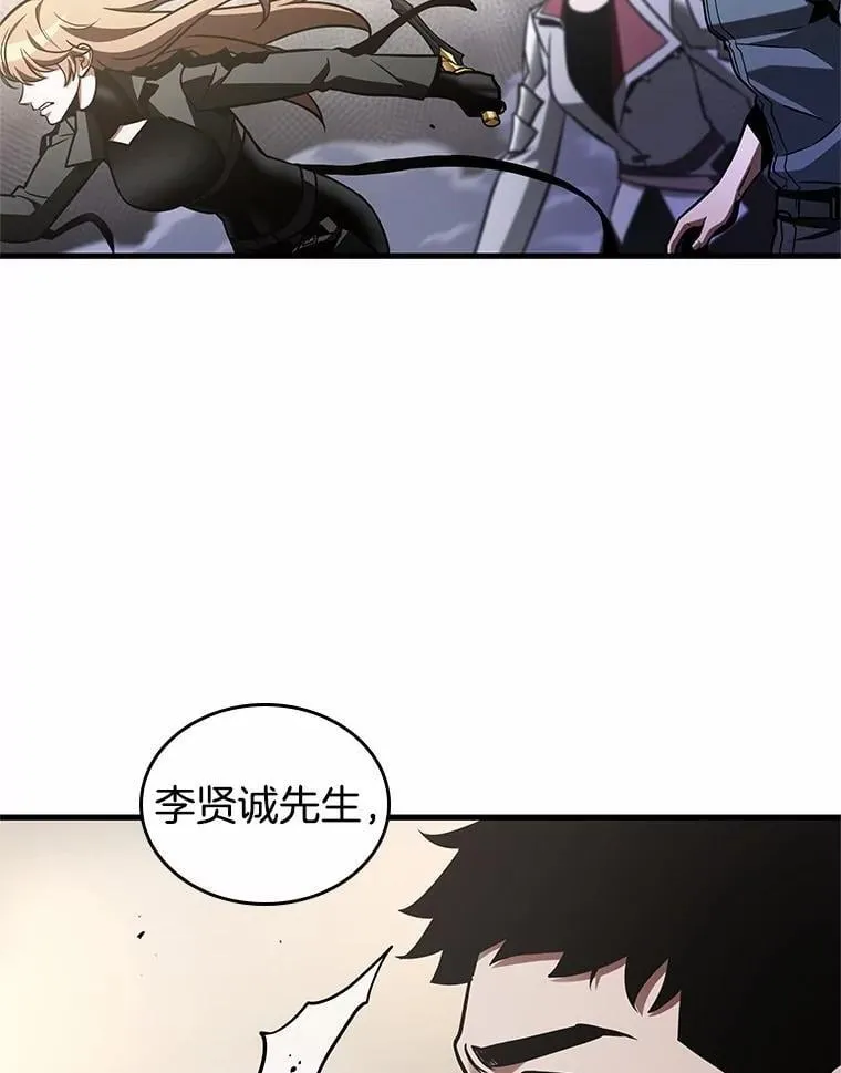 217.第73个魔王-8 第110页