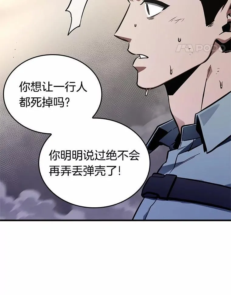 217.第73个魔王-8 第111页