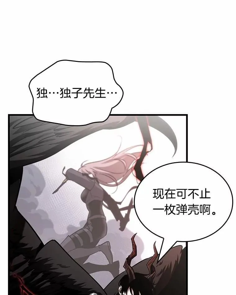 217.第73个魔王-8 第112页