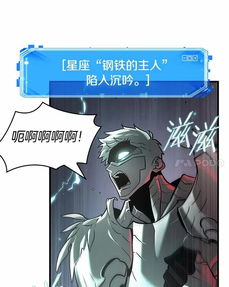 217.第73个魔王-8 第114页