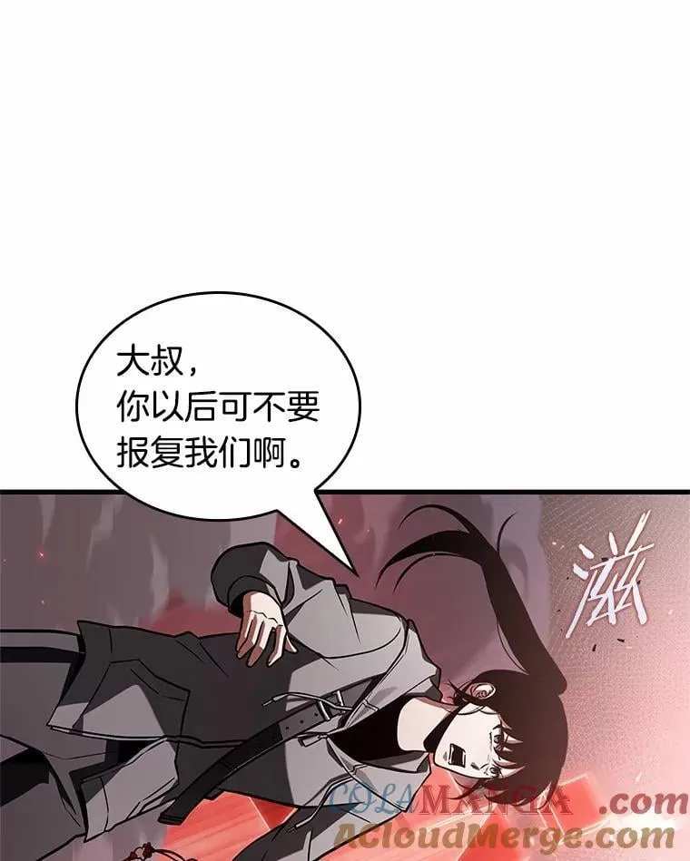 217.第73个魔王-8 第117页