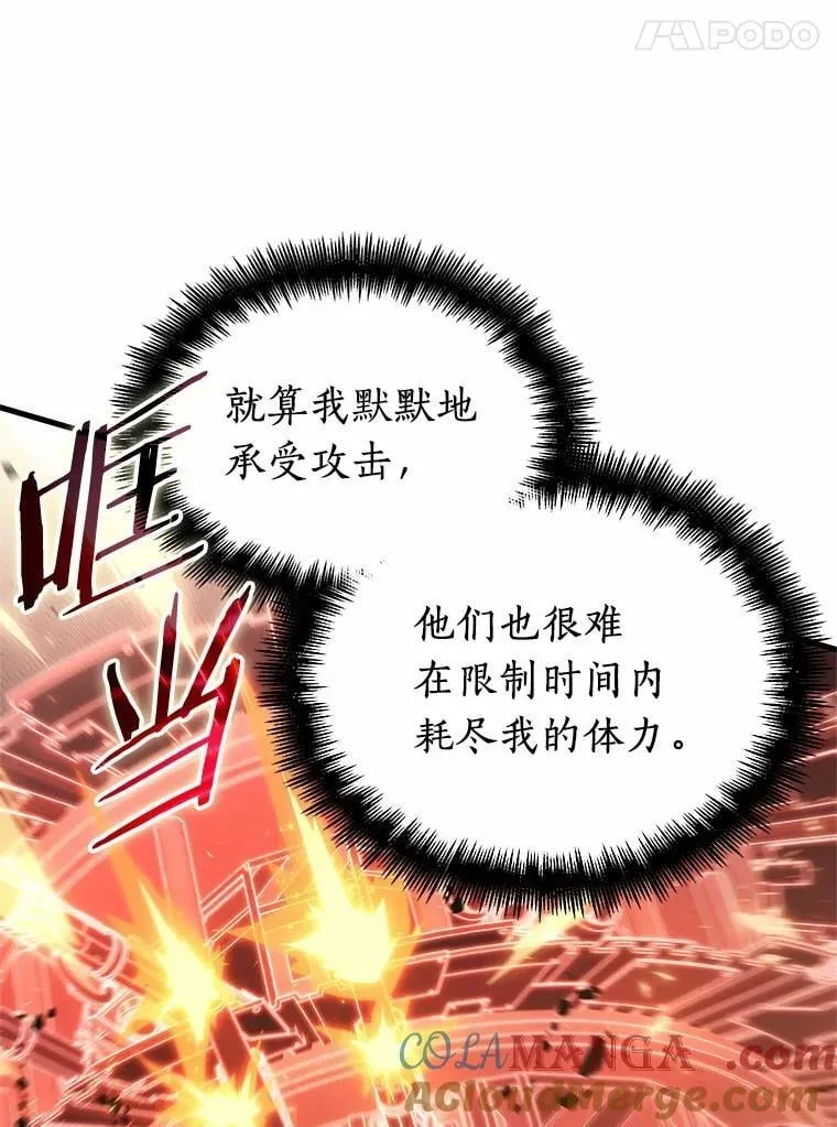 217.第73个魔王-8 第125页
