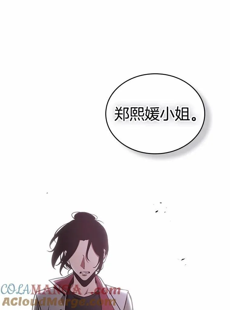 217.第73个魔王-8 第129页