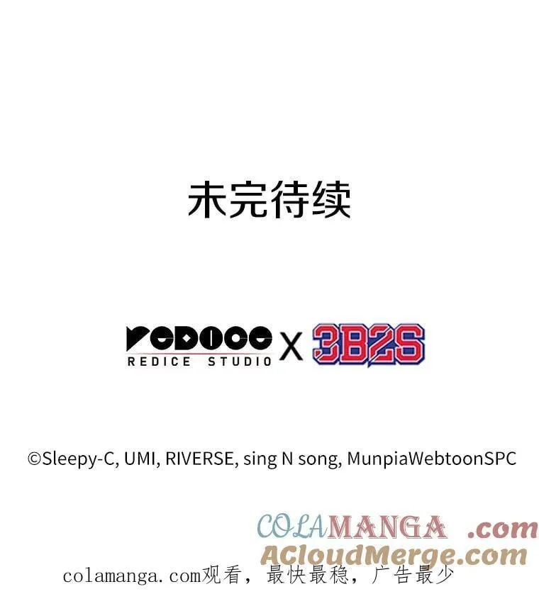 217.第73个魔王-8 第133页