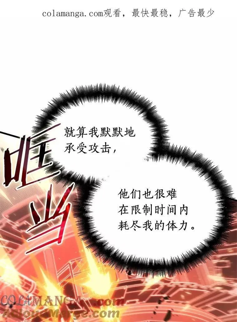 218.第73个魔王-9 第1页