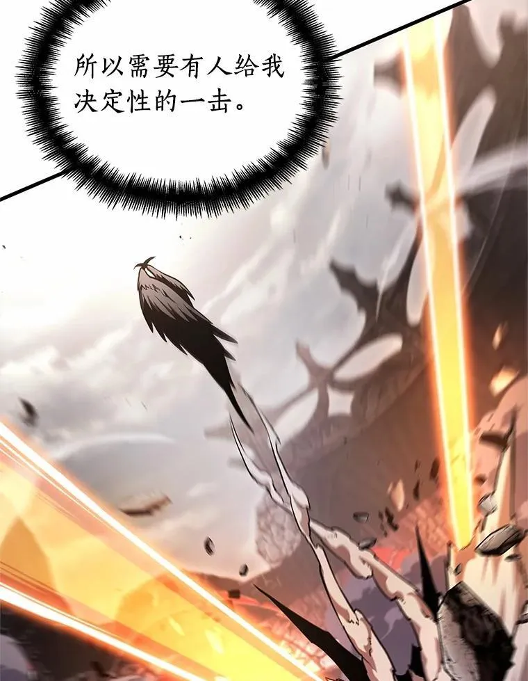 218.第73个魔王-9 第3页