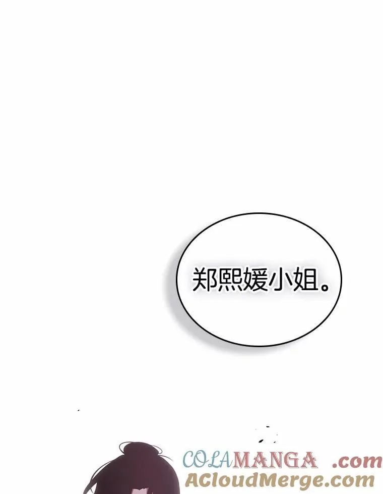 218.第73个魔王-9 第5页
