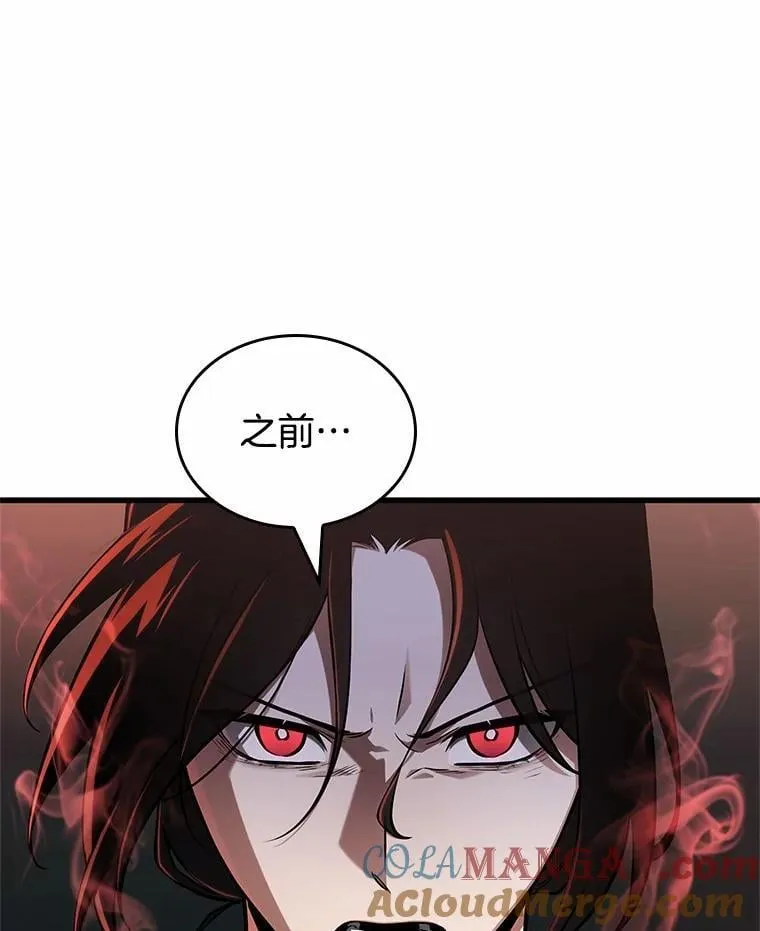 218.第73个魔王-9 第9页