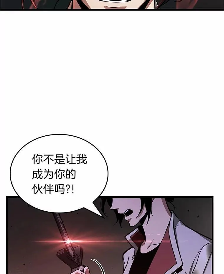 218.第73个魔王-9 第10页