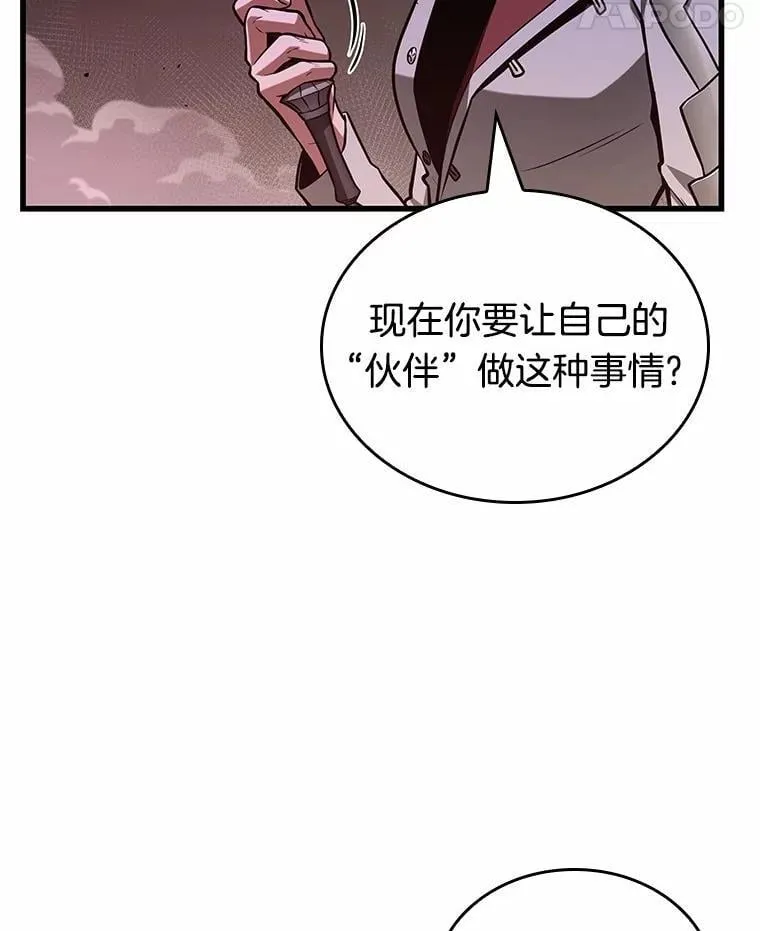 218.第73个魔王-9 第11页