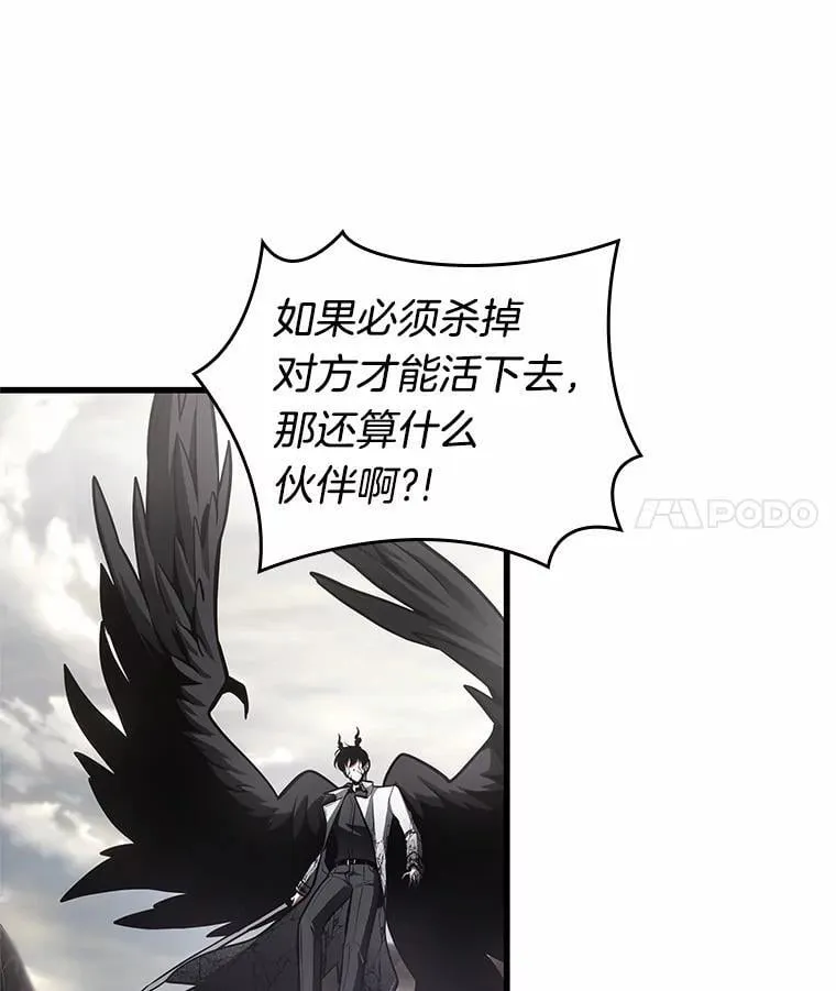 218.第73个魔王-9 第14页