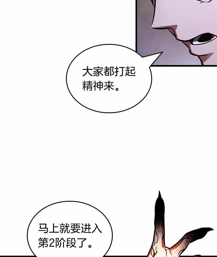 218.第73个魔王-9 第16页