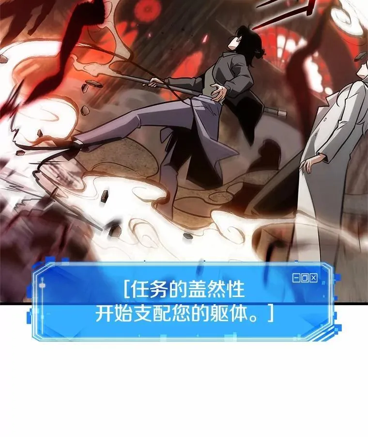 218.第73个魔王-9 第20页