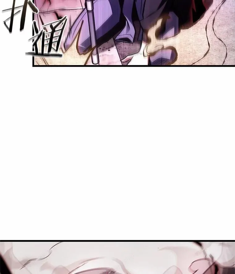 218.第73个魔王-9 第23页