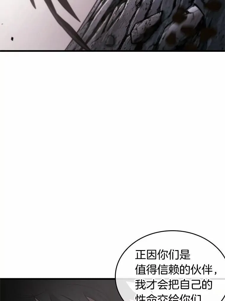 218.第73个魔王-9 第31页