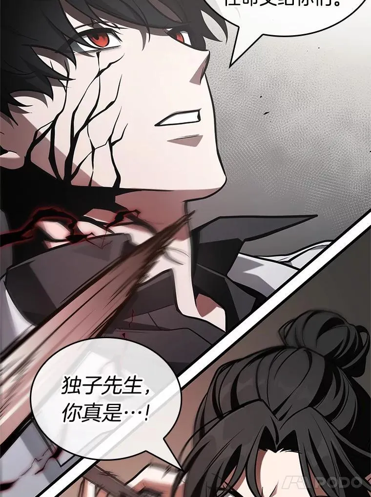 218.第73个魔王-9 第32页