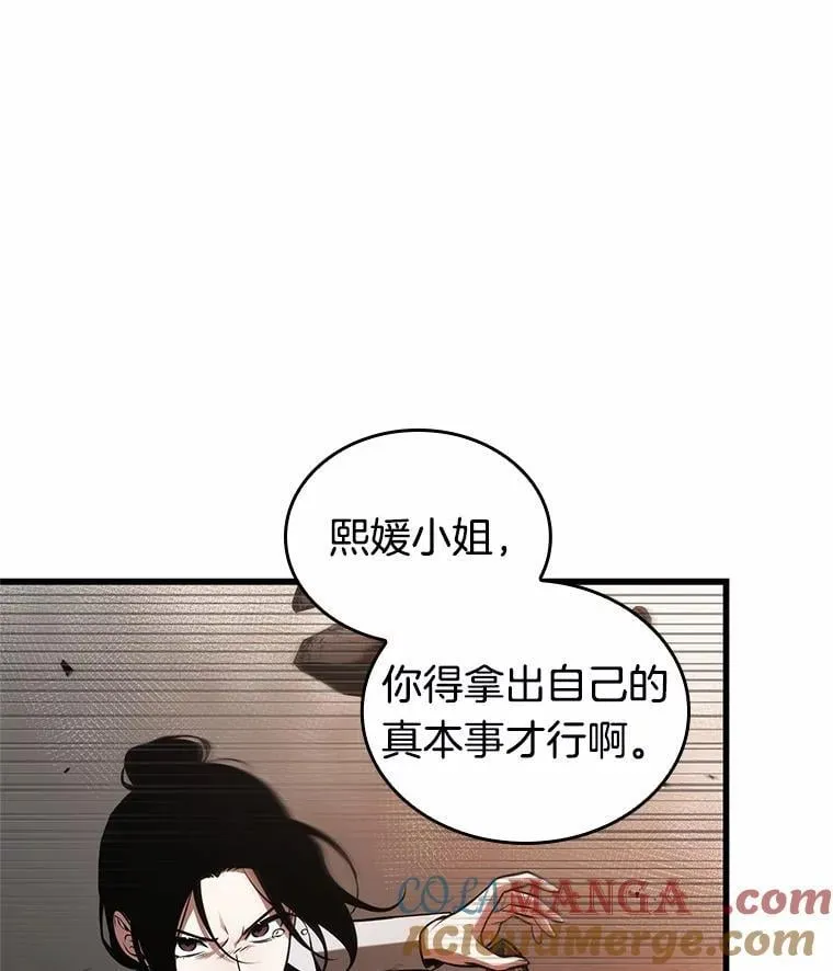218.第73个魔王-9 第37页