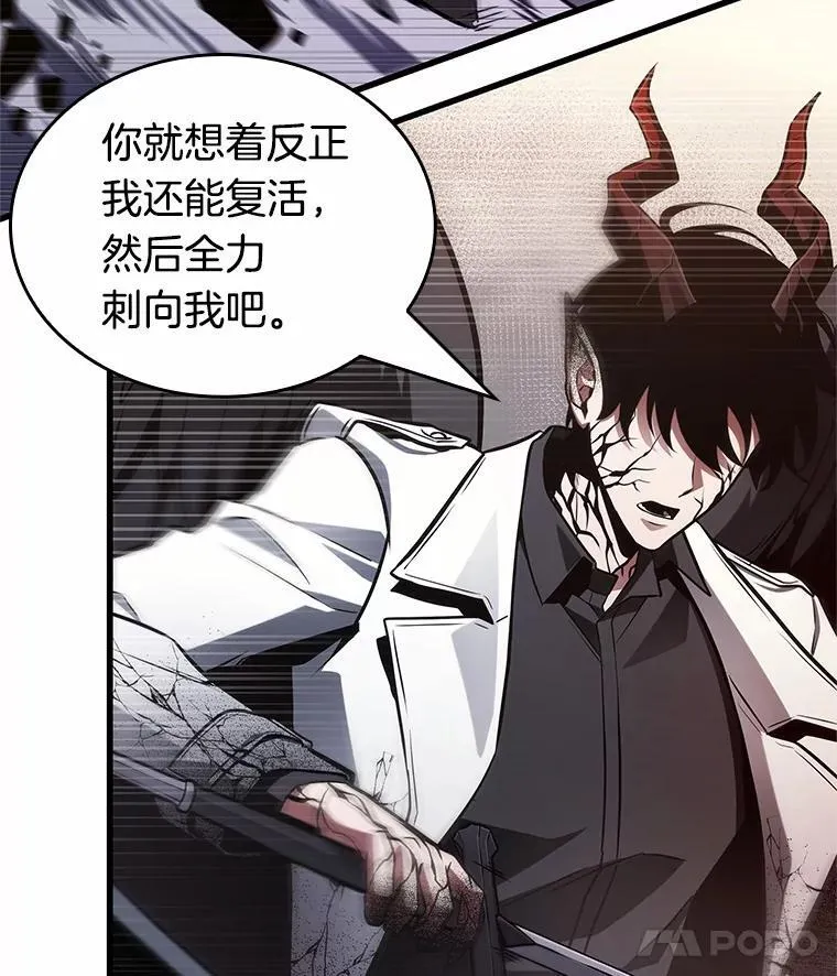 218.第73个魔王-9 第39页