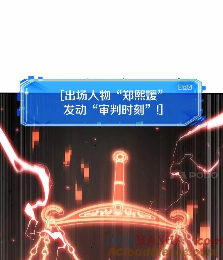 218.第73个魔王-9 第49页