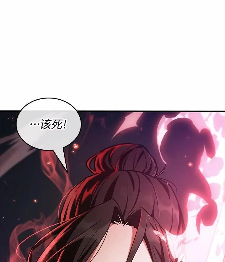 218.第73个魔王-9 第52页