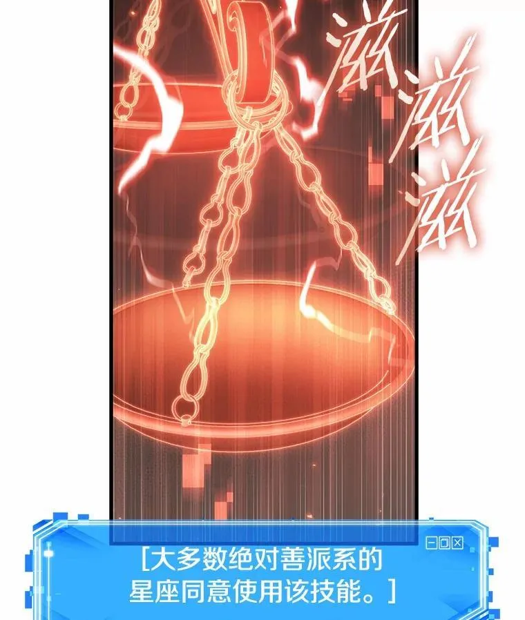 218.第73个魔王-9 第59页