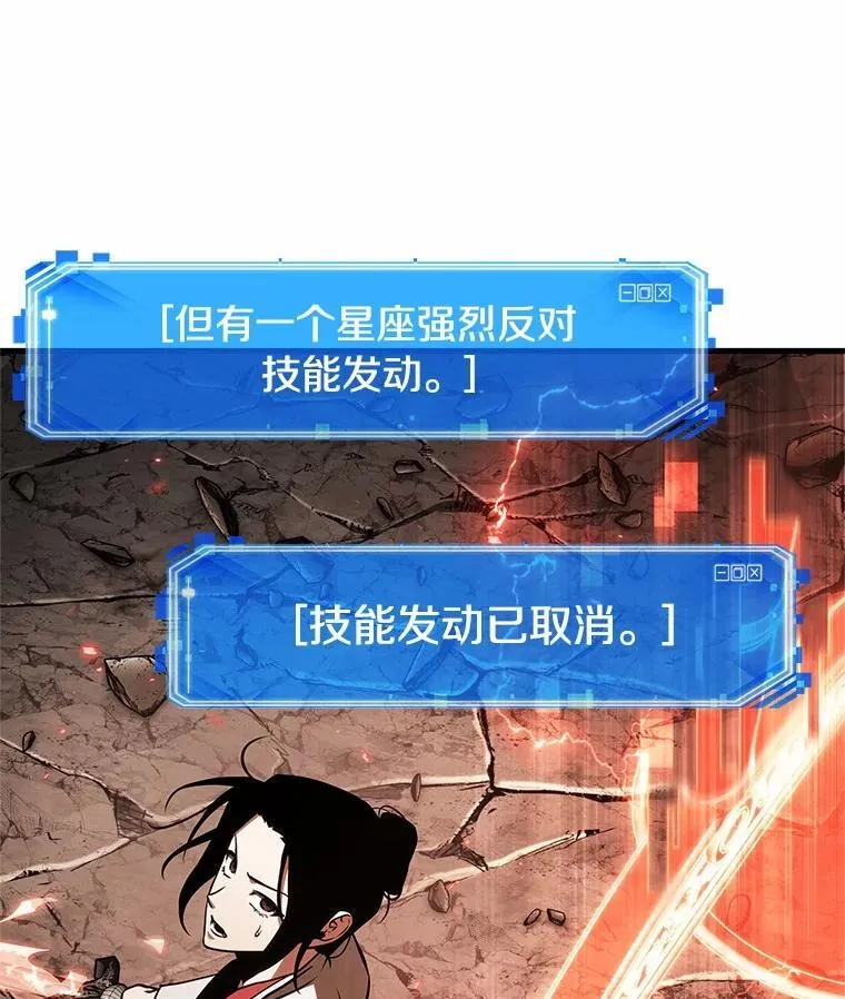 218.第73个魔王-9 第62页