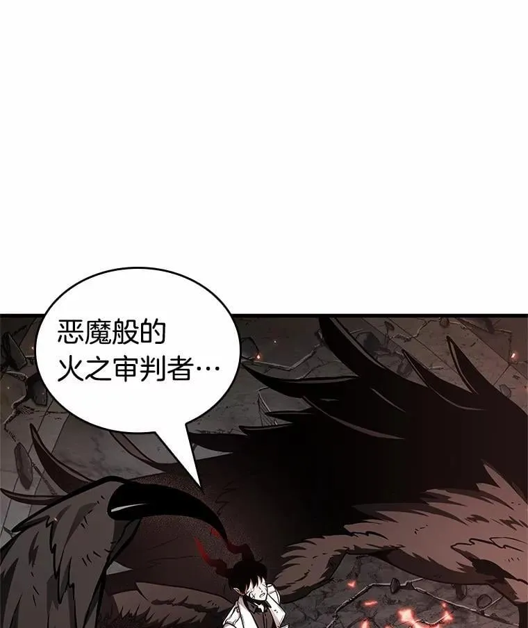 218.第73个魔王-9 第66页