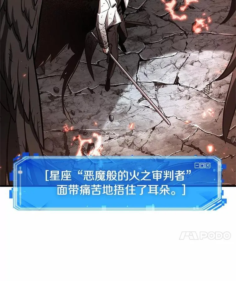 218.第73个魔王-9 第67页