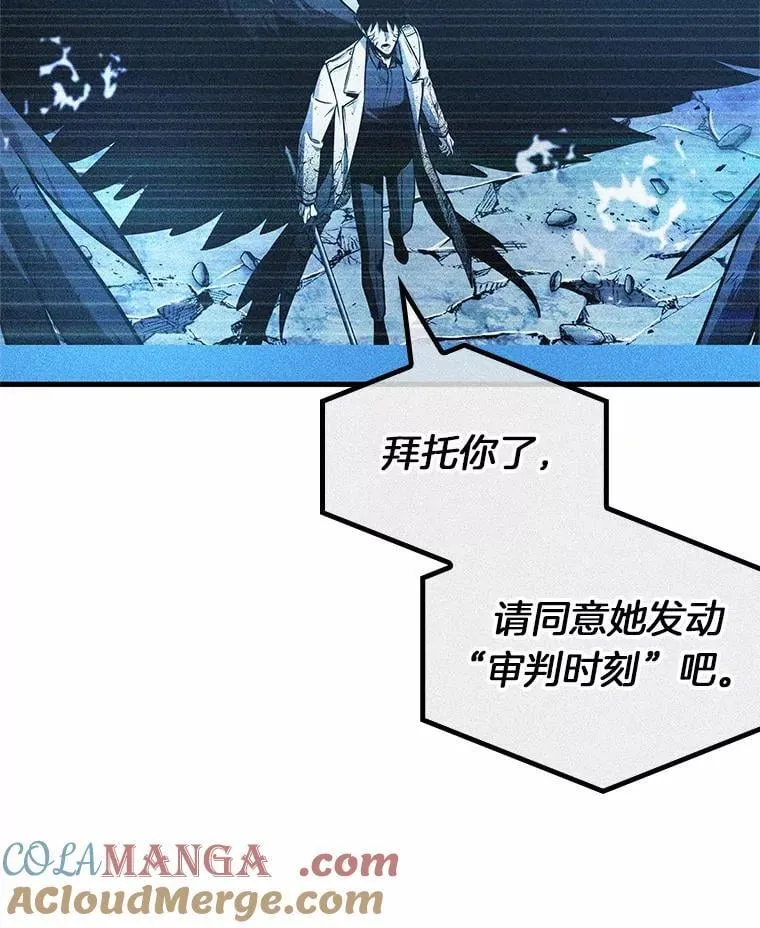 218.第73个魔王-9 第73页