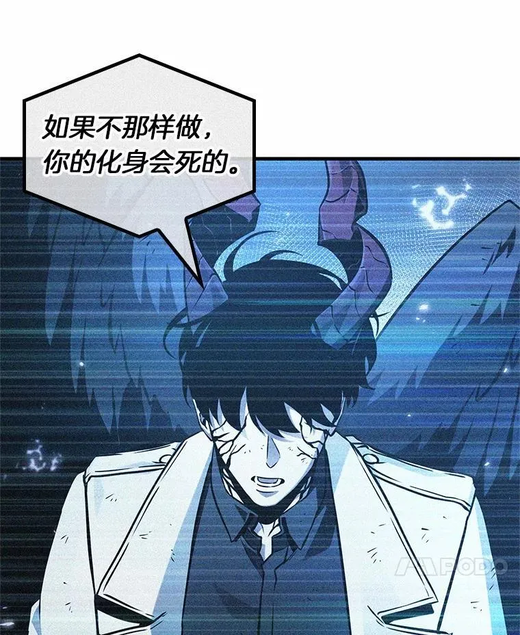218.第73个魔王-9 第74页