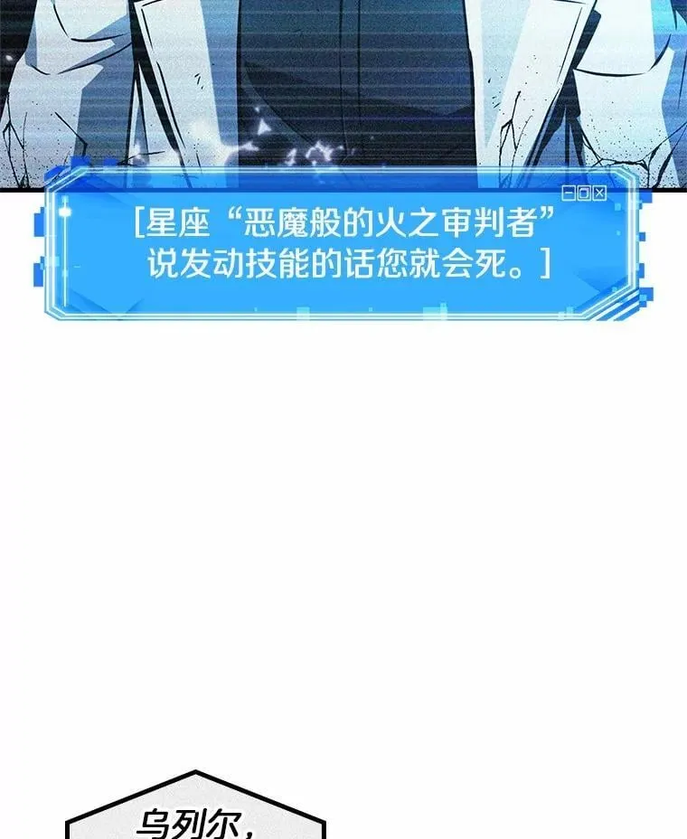 218.第73个魔王-9 第75页