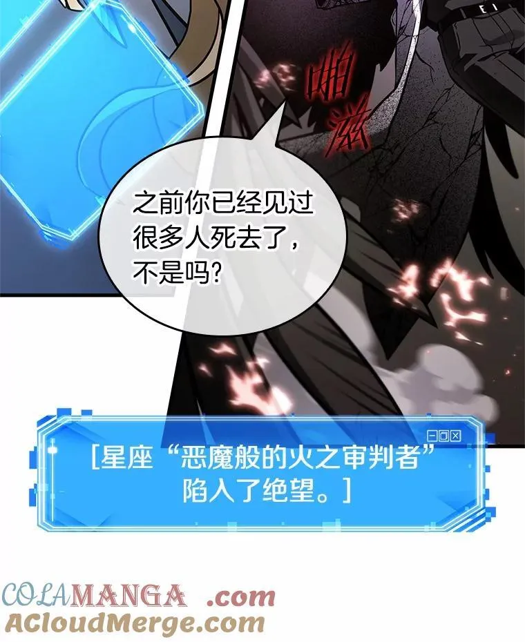 218.第73个魔王-9 第77页