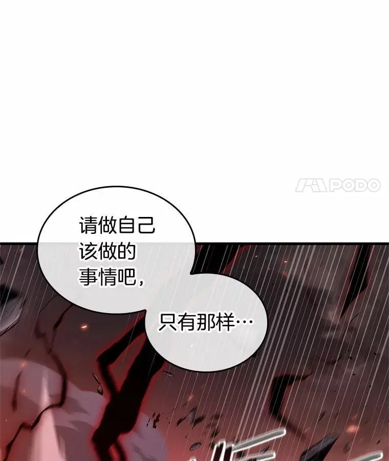 218.第73个魔王-9 第78页