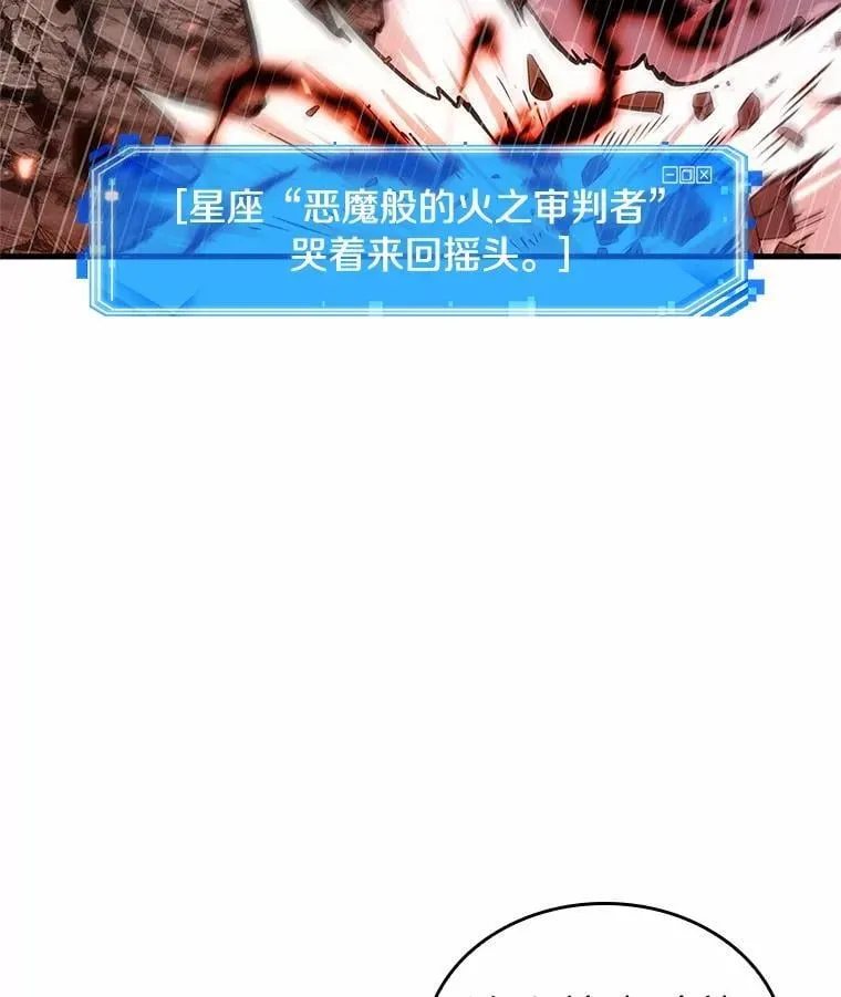 218.第73个魔王-9 第80页