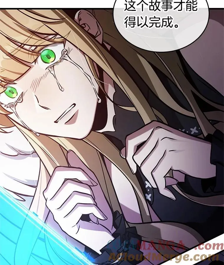 218.第73个魔王-9 第81页