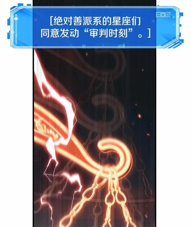 218.第73个魔王-9 第84页