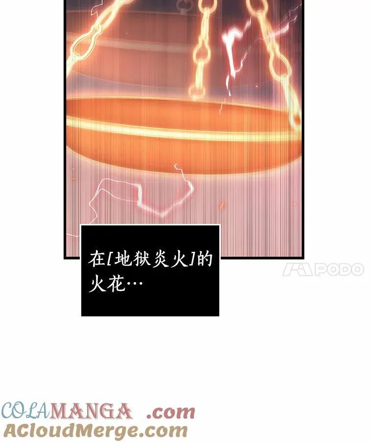 218.第73个魔王-9 第85页