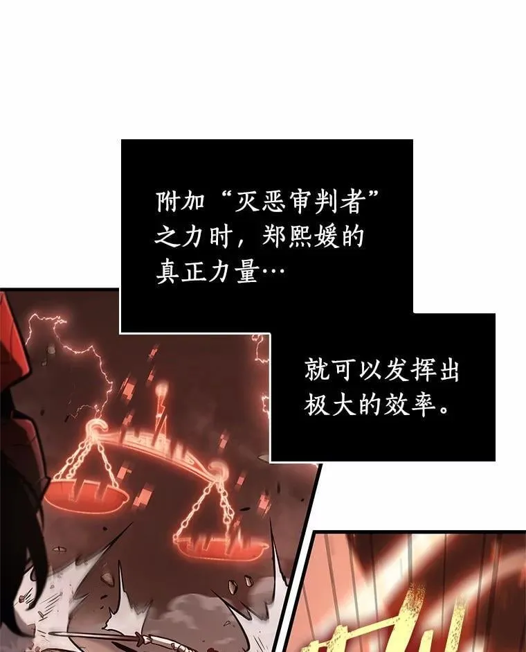 218.第73个魔王-9 第86页